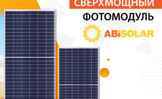 Новый высокопроизводительный фотомодуль AB-78MHC