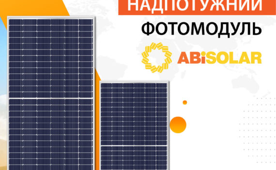 Новий високопродуктивний фотомодуль AB-78MHC